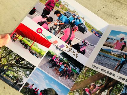 粉絲相本書故事分享-親子單車環島