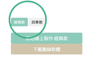 直式桌曆 客製化桌曆 桌曆