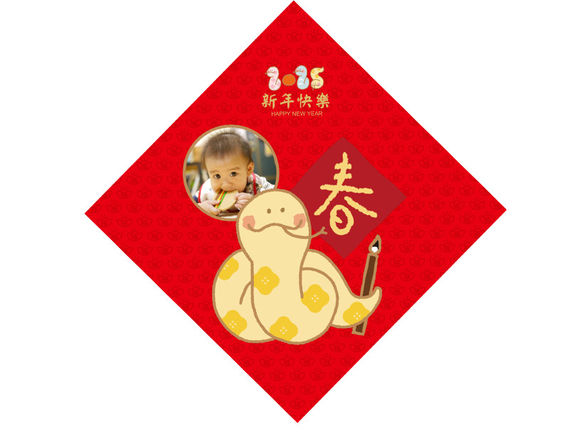 客製化春聯 春聯製作 自製春聯